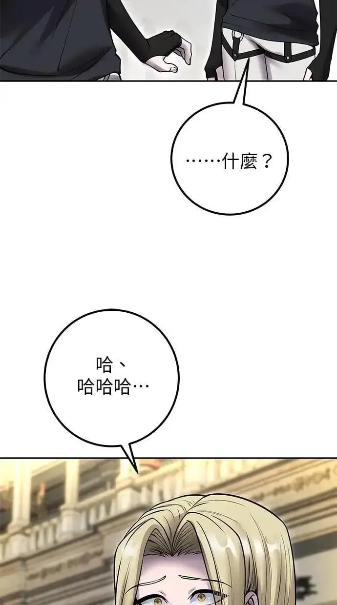 《隐藏实力的幕后高手》第46话：入所仪式图3
