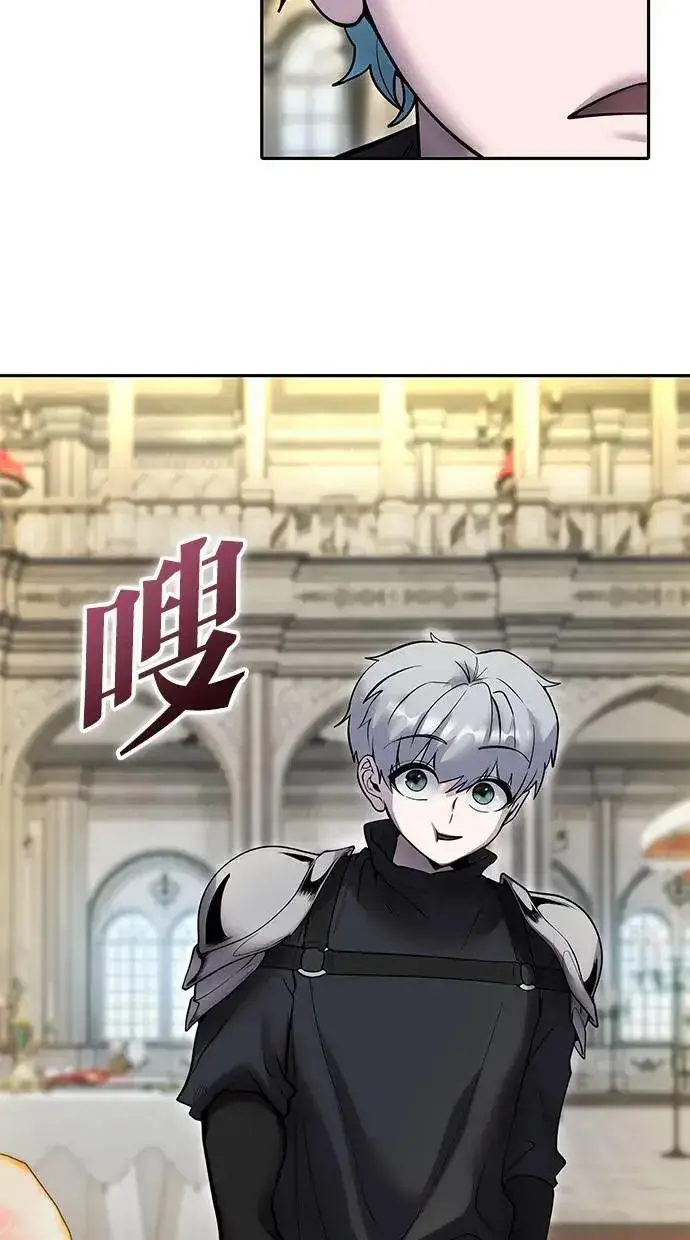 《隐藏实力的幕后高手》第46话：入所仪式图38