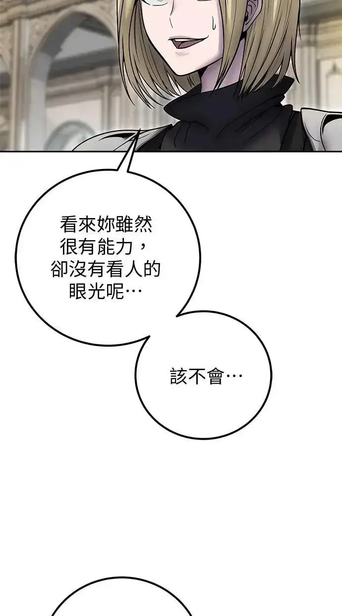《隐藏实力的幕后高手》第46话：入所仪式图4
