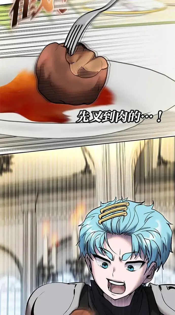 《隐藏实力的幕后高手》第46话：入所仪式图42