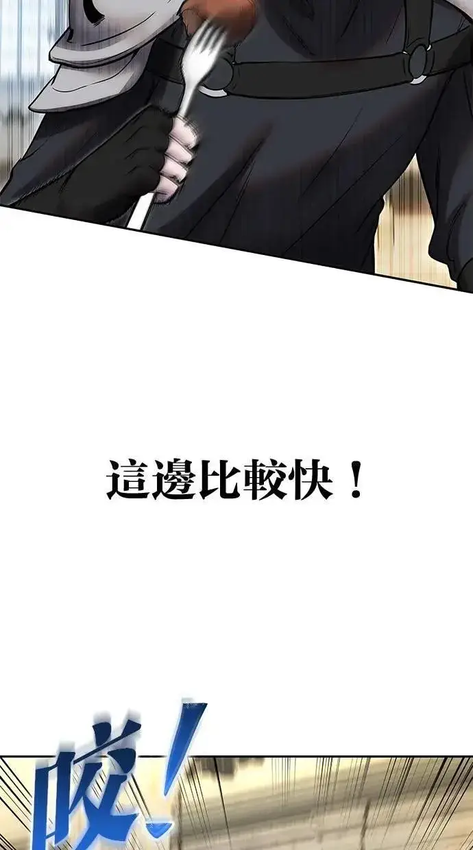 《隐藏实力的幕后高手》第46话：入所仪式图43