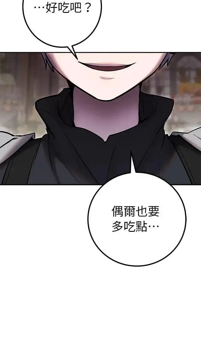 《隐藏实力的幕后高手》第46话：入所仪式图45