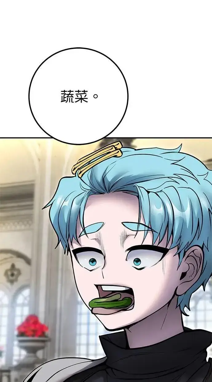 《隐藏实力的幕后高手》第46话：入所仪式图46
