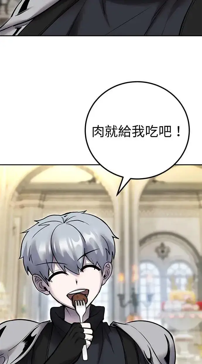 《隐藏实力的幕后高手》第46话：入所仪式图47