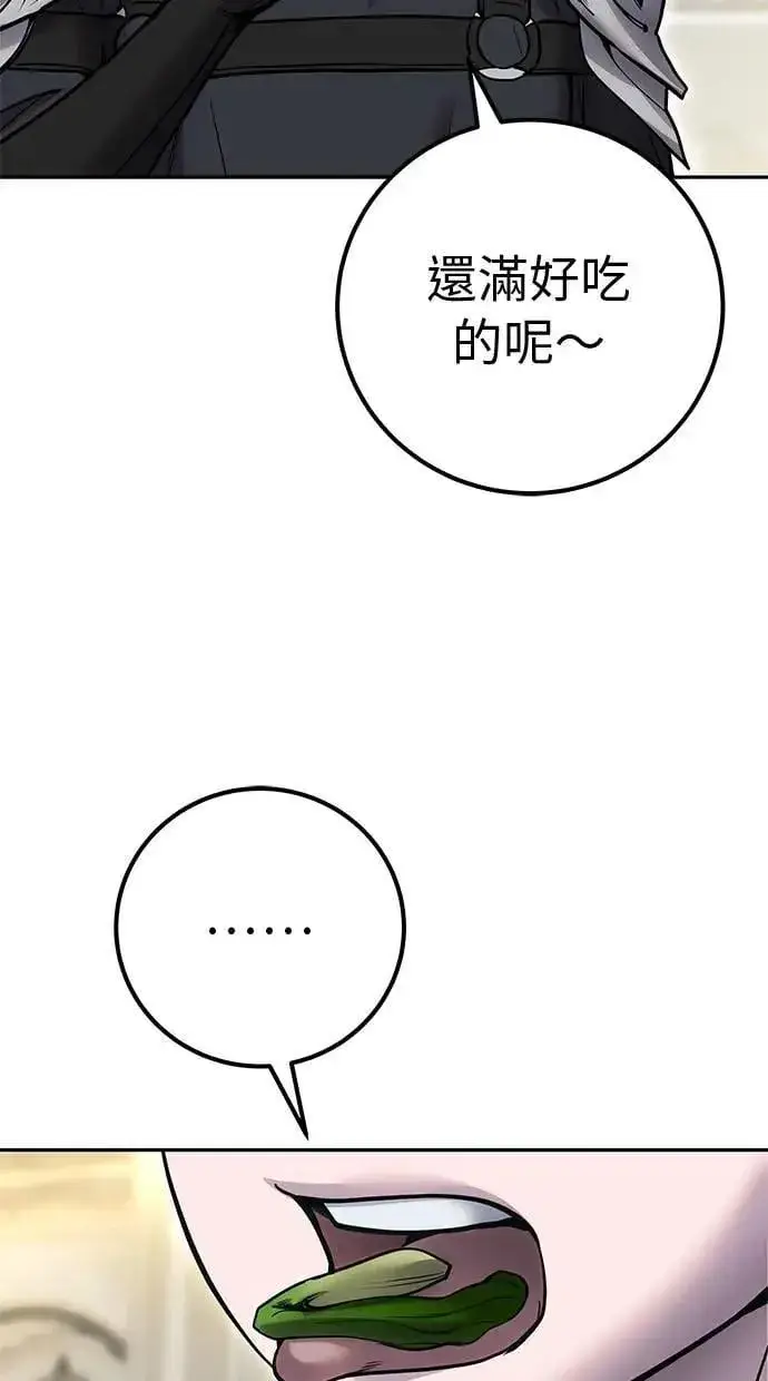 《隐藏实力的幕后高手》第46话：入所仪式图48