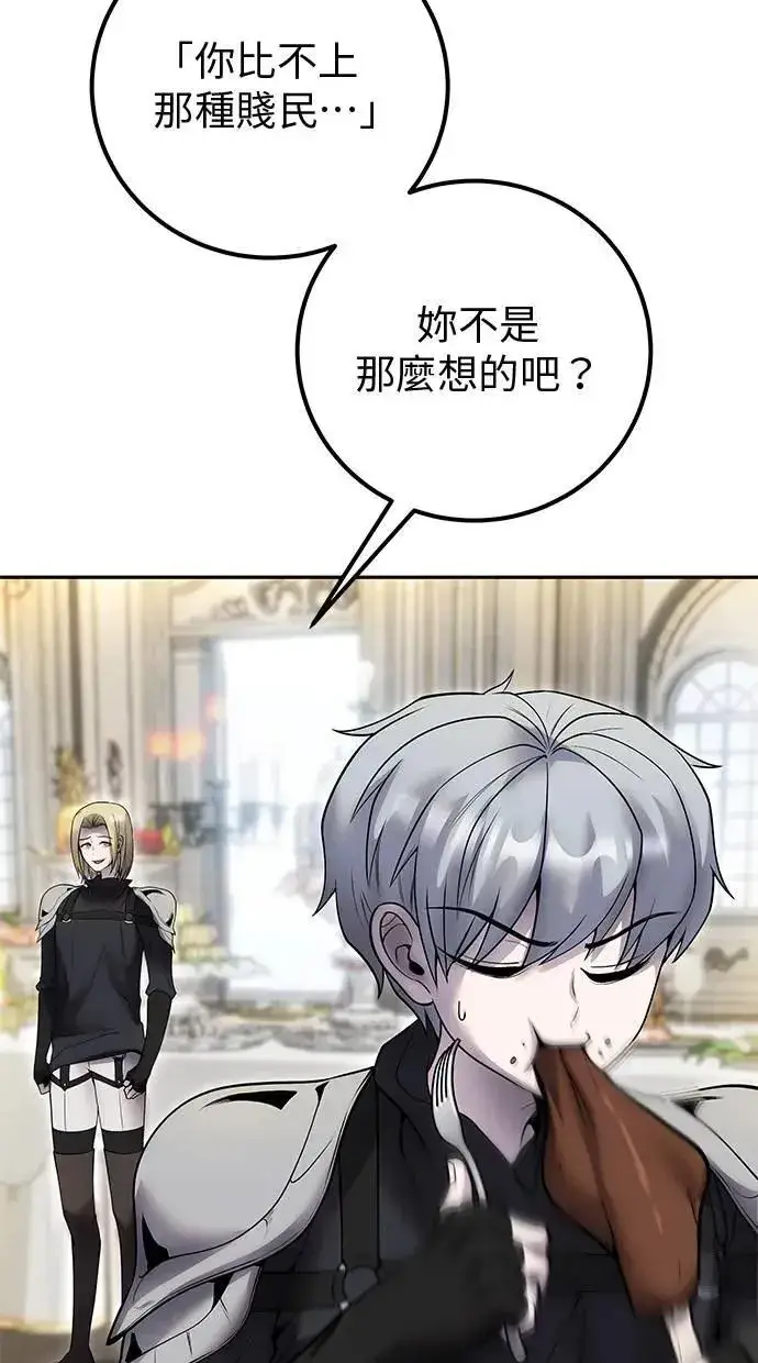 《隐藏实力的幕后高手》第46话：入所仪式图5