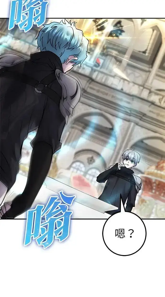 《隐藏实力的幕后高手》第46话：入所仪式图51