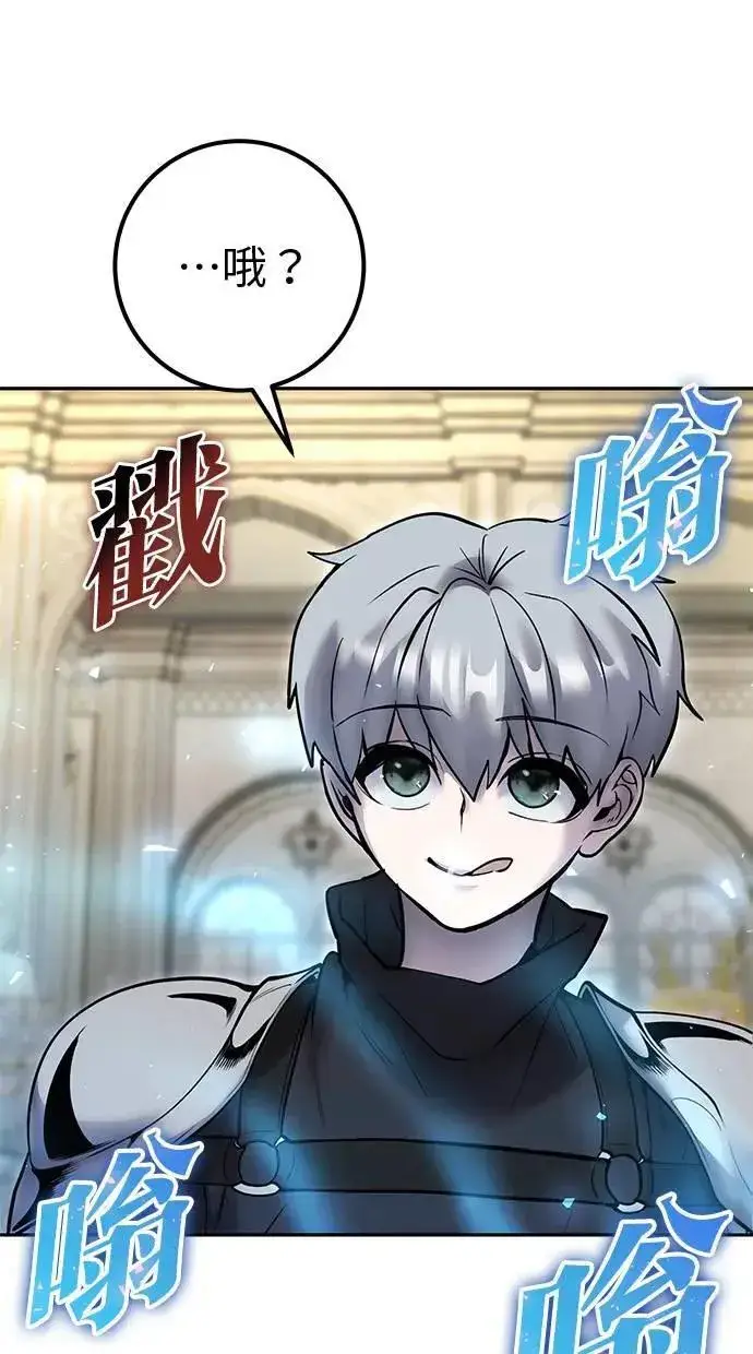 《隐藏实力的幕后高手》第46话：入所仪式图52