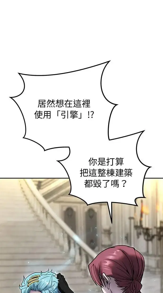 《隐藏实力的幕后高手》第46话：入所仪式图55