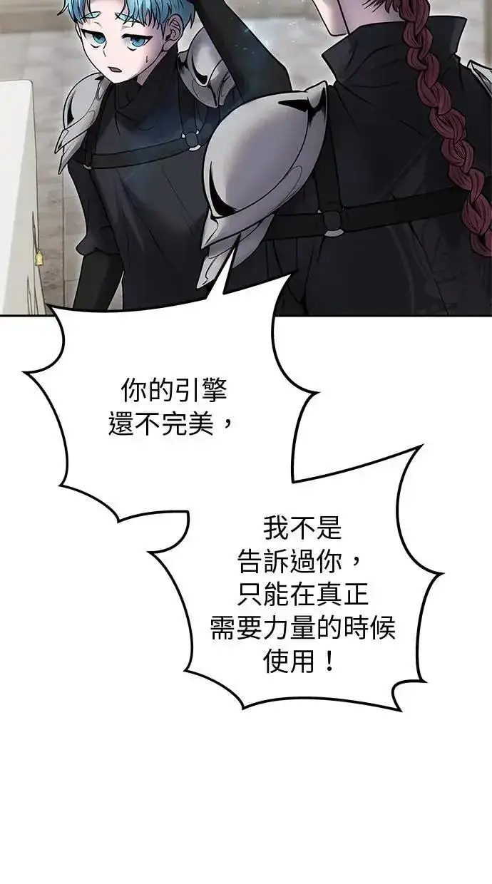 《隐藏实力的幕后高手》第46话：入所仪式图56