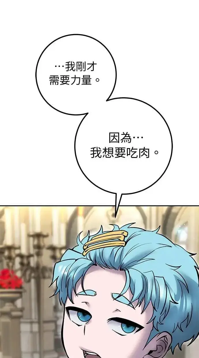 《隐藏实力的幕后高手》第46话：入所仪式图57