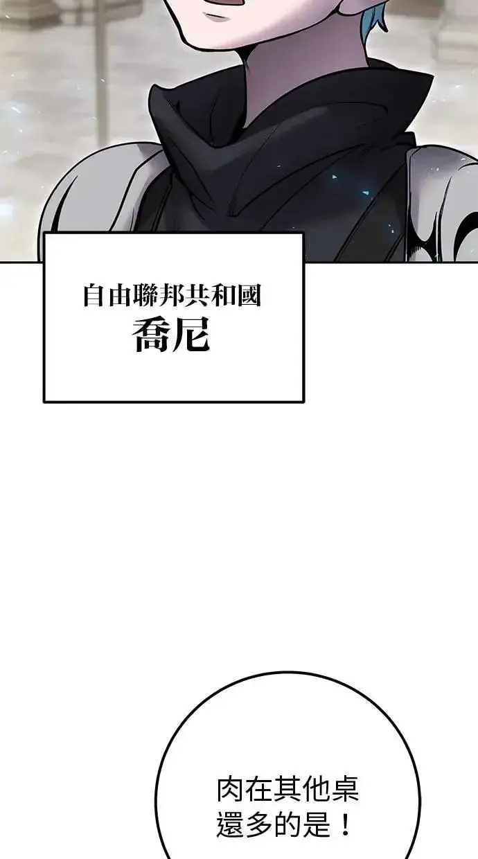 《隐藏实力的幕后高手》第46话：入所仪式图58
