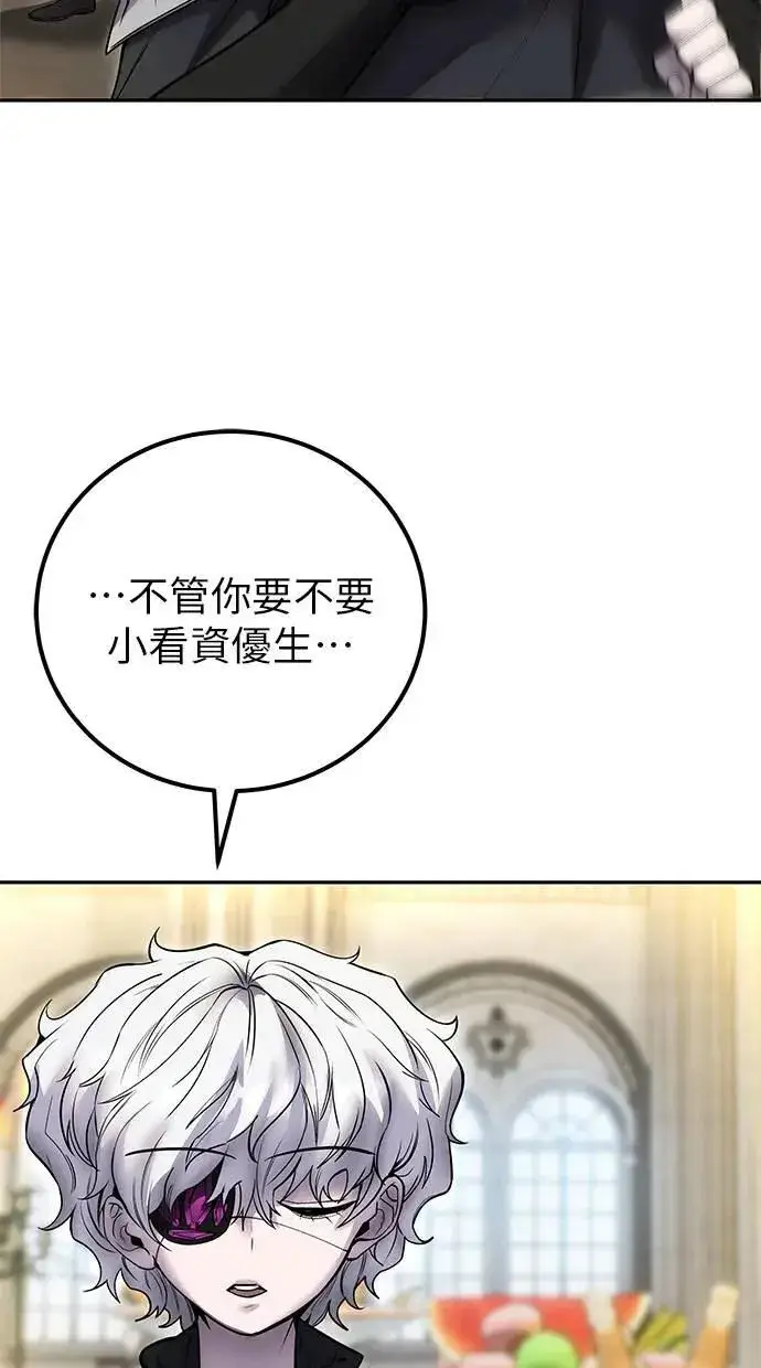 《隐藏实力的幕后高手》第46话：入所仪式图6