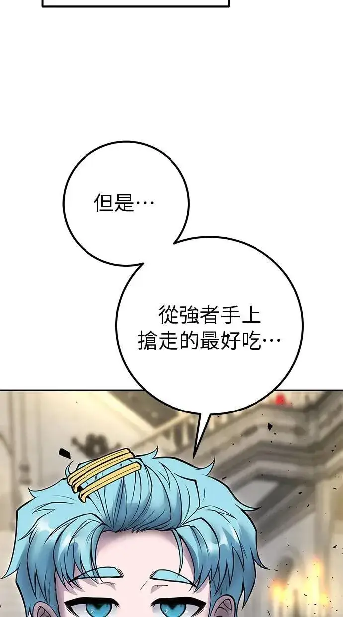 《隐藏实力的幕后高手》第46话：入所仪式图60