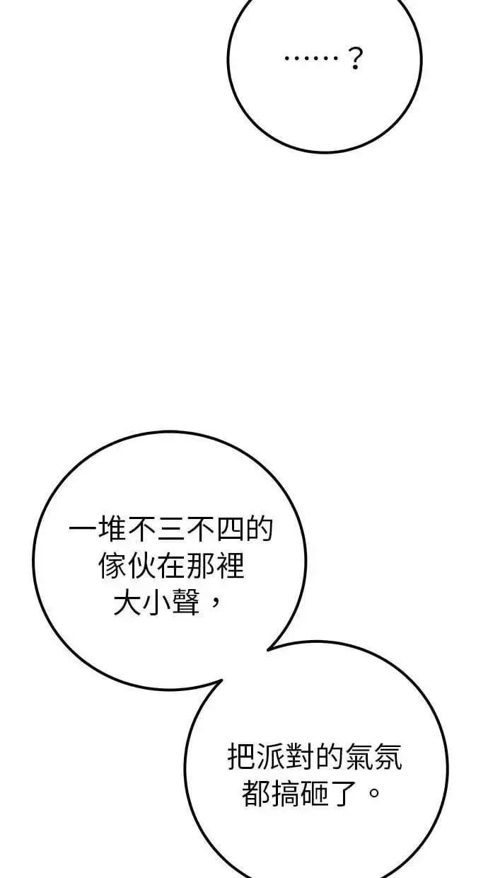 《隐藏实力的幕后高手》第46话：入所仪式图62