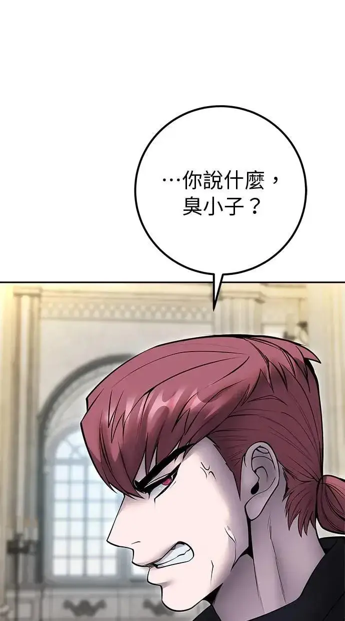 《隐藏实力的幕后高手》第46话：入所仪式图64