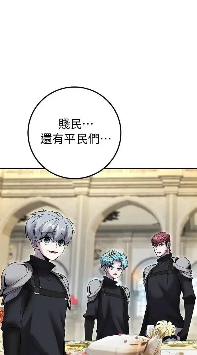 《隐藏实力的幕后高手》第46话：入所仪式图67