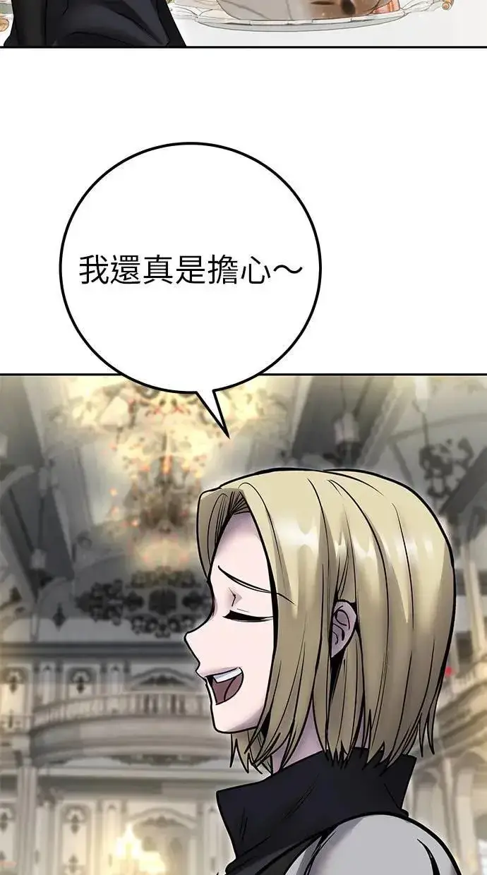 《隐藏实力的幕后高手》第46话：入所仪式图68