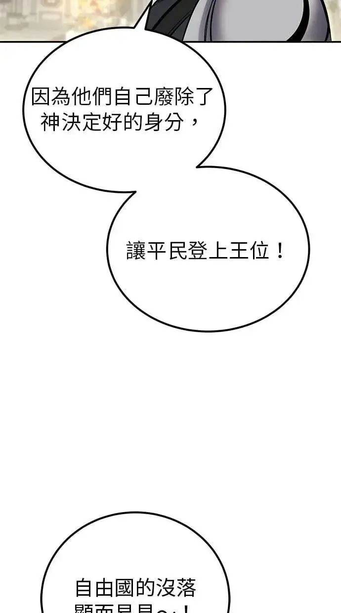 《隐藏实力的幕后高手》第46话：入所仪式图69