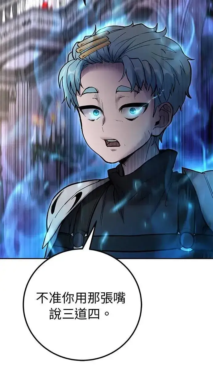 《隐藏实力的幕后高手》第46话：入所仪式图71