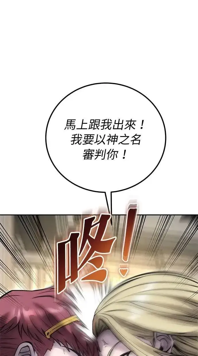 《隐藏实力的幕后高手》第46话：入所仪式图77