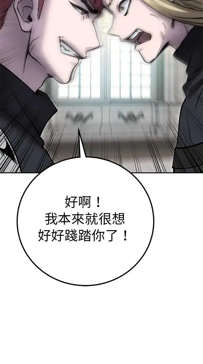 《隐藏实力的幕后高手》第46话：入所仪式图78