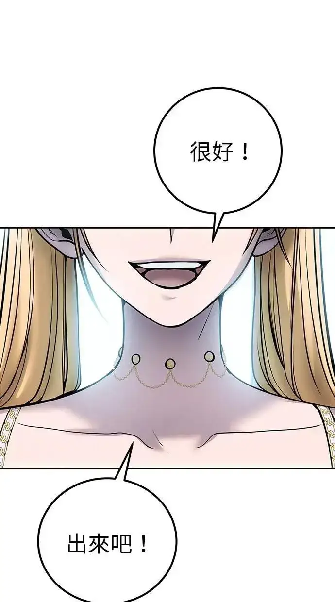 《隐藏实力的幕后高手》第46话：入所仪式图79