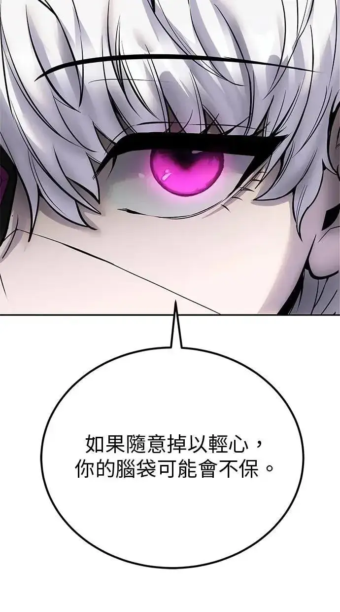 《隐藏实力的幕后高手》第46话：入所仪式图8