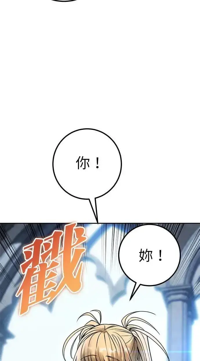 《隐藏实力的幕后高手》第46话：入所仪式图80