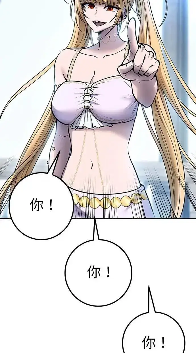 《隐藏实力的幕后高手》第46话：入所仪式图81