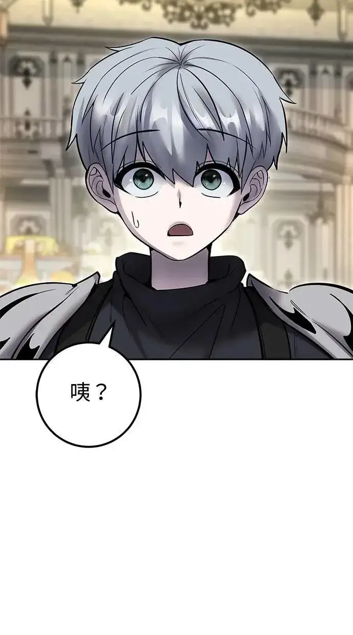 《隐藏实力的幕后高手》第46话：入所仪式图84