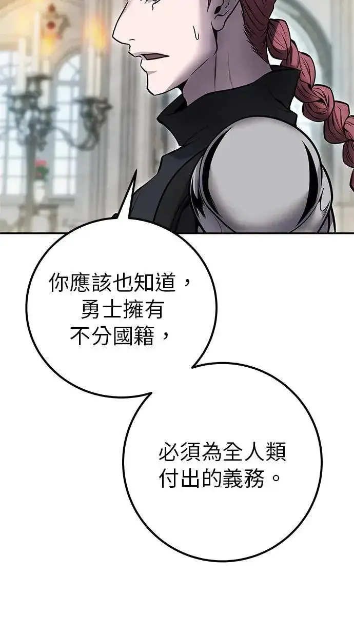 《隐藏实力的幕后高手》第46话：入所仪式图87