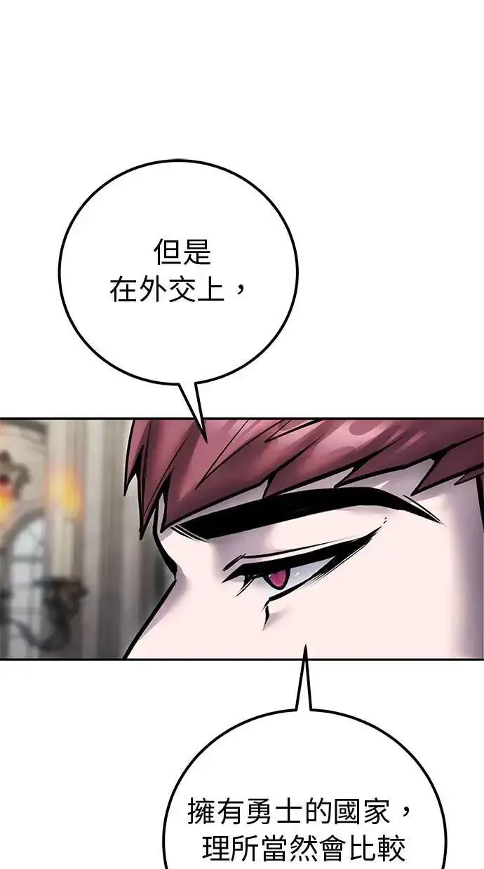 《隐藏实力的幕后高手》第46话：入所仪式图88