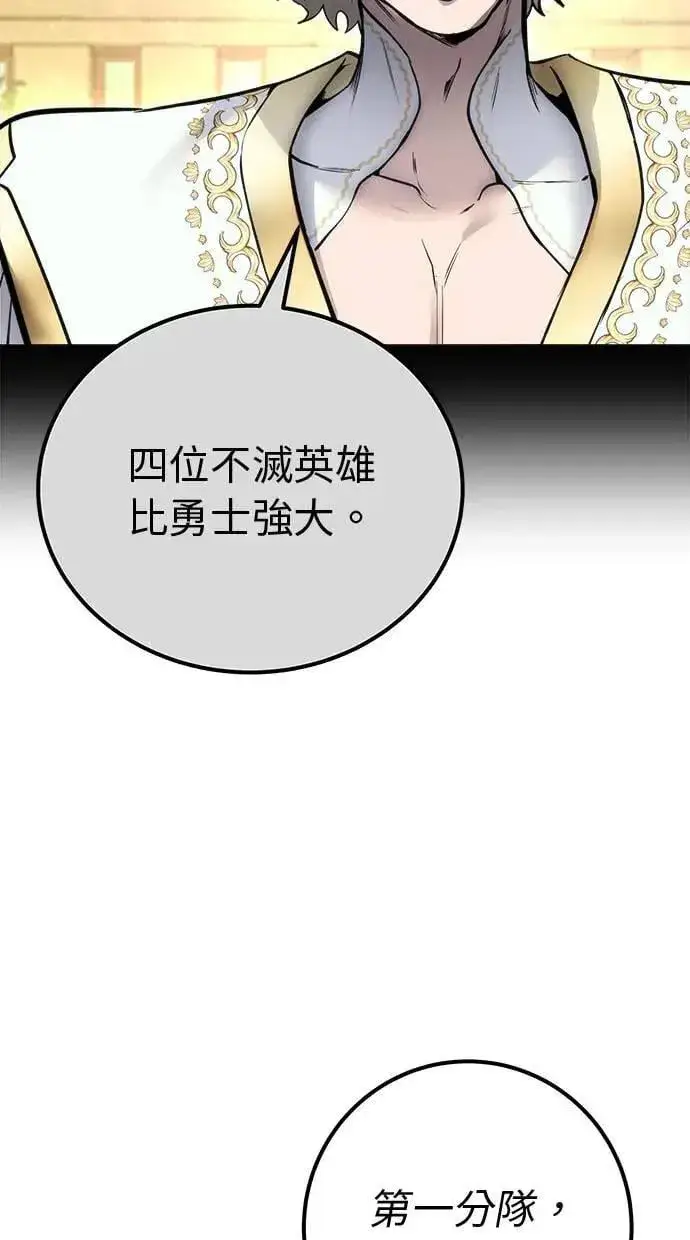 《隐藏实力的幕后高手》第46话：入所仪式图91