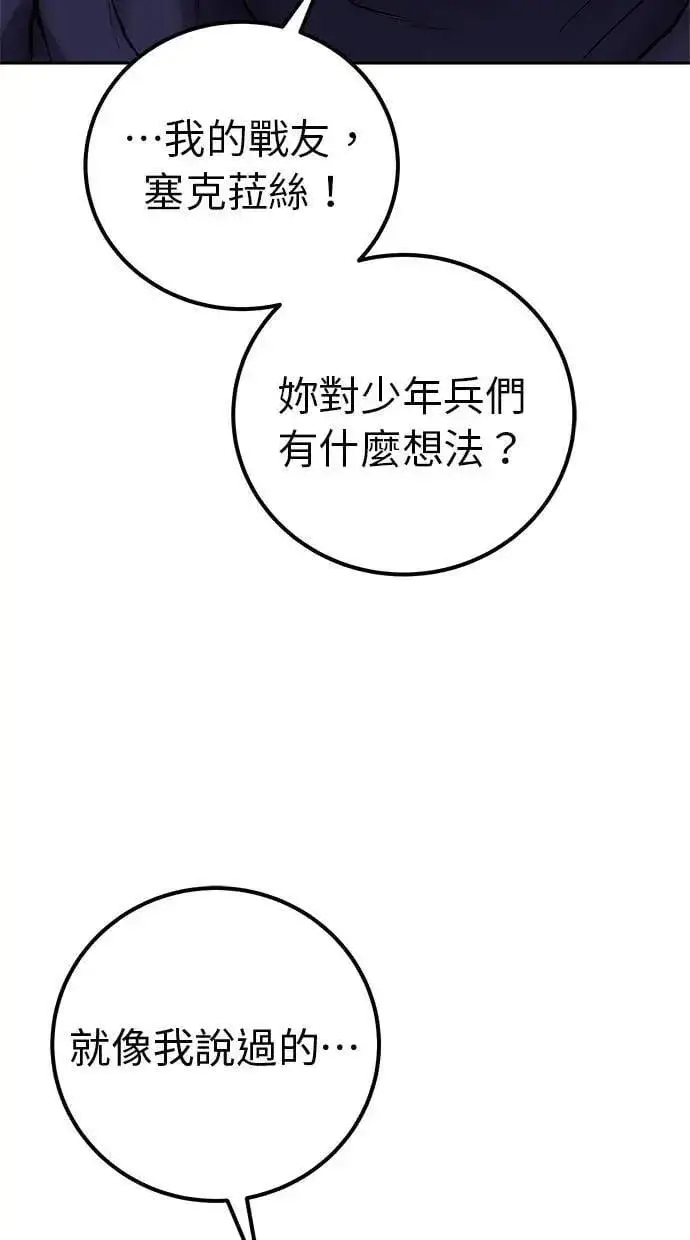 《隐藏实力的幕后高手》第46话：入所仪式图93