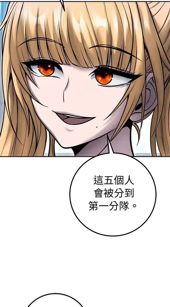 《隐藏实力的幕后高手》第46话：入所仪式图94
