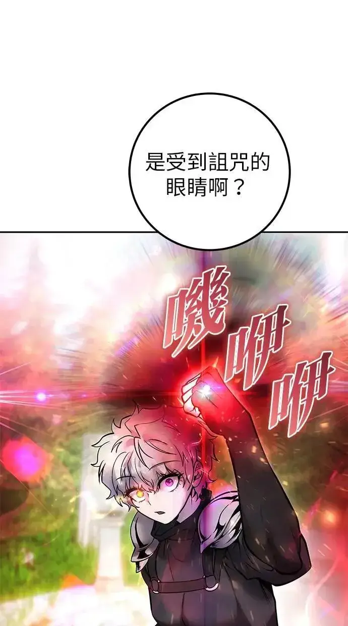 《隐藏实力的幕后高手》第47话：分队长选拔开始！图106