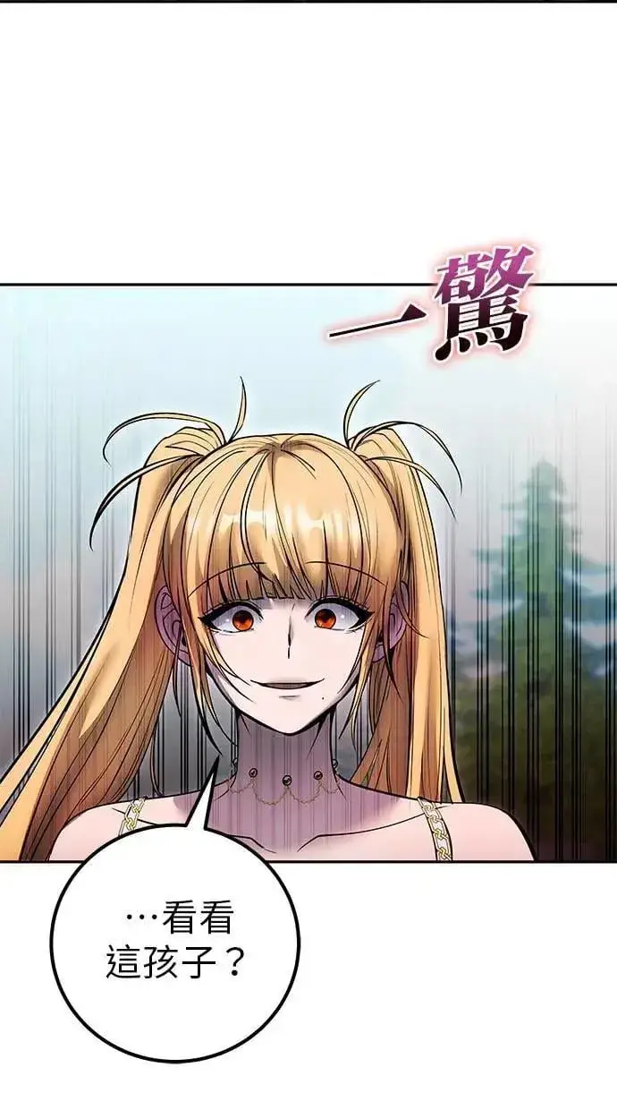 《隐藏实力的幕后高手》第47话：分队长选拔开始！图108