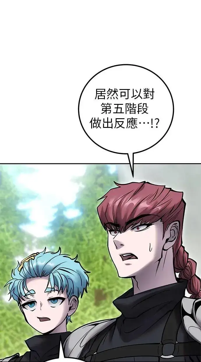 《隐藏实力的幕后高手》第47话：分队长选拔开始！图109