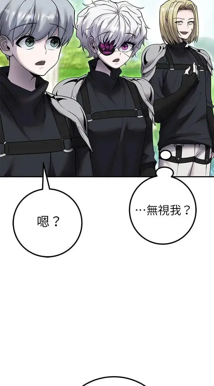 《隐藏实力的幕后高手》第47话：分队长选拔开始！图11