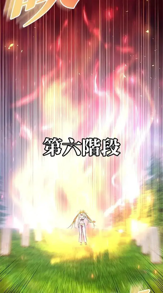 《隐藏实力的幕后高手》第47话：分队长选拔开始！图112
