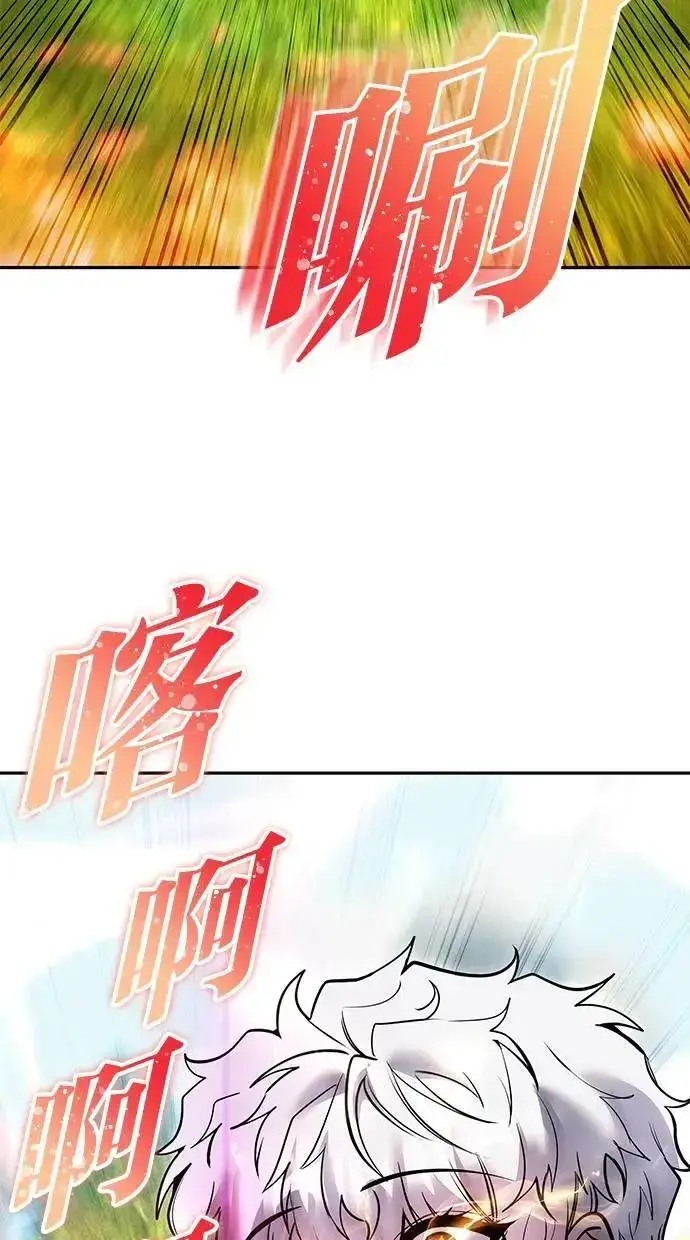 《隐藏实力的幕后高手》第47话：分队长选拔开始！图113