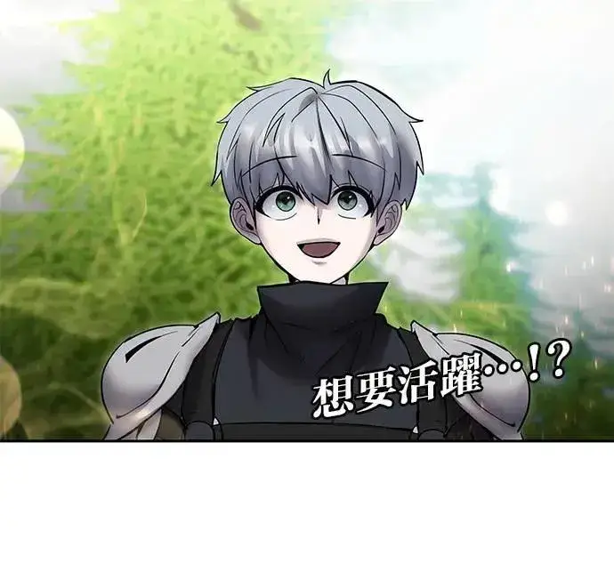 《隐藏实力的幕后高手》第47话：分队长选拔开始！图116
