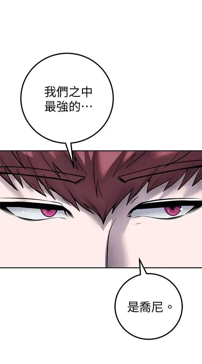 《隐藏实力的幕后高手》第47话：分队长选拔开始！图15