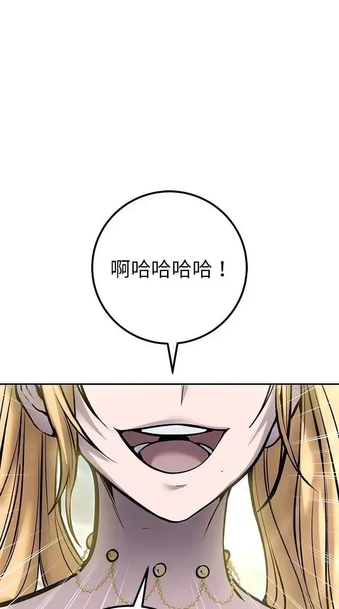 《隐藏实力的幕后高手》第47话：分队长选拔开始！图16