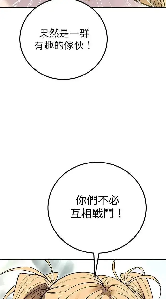 《隐藏实力的幕后高手》第47话：分队长选拔开始！图17