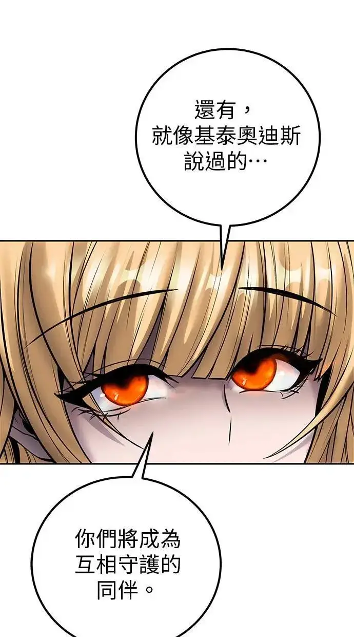 《隐藏实力的幕后高手》第47话：分队长选拔开始！图19