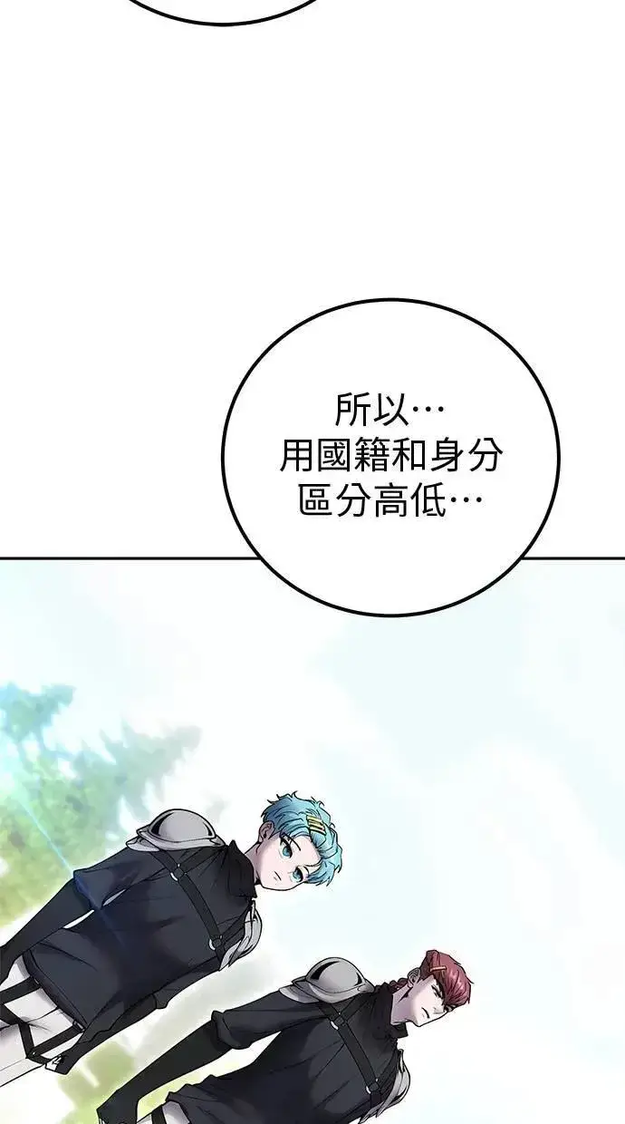 《隐藏实力的幕后高手》第47话：分队长选拔开始！图20