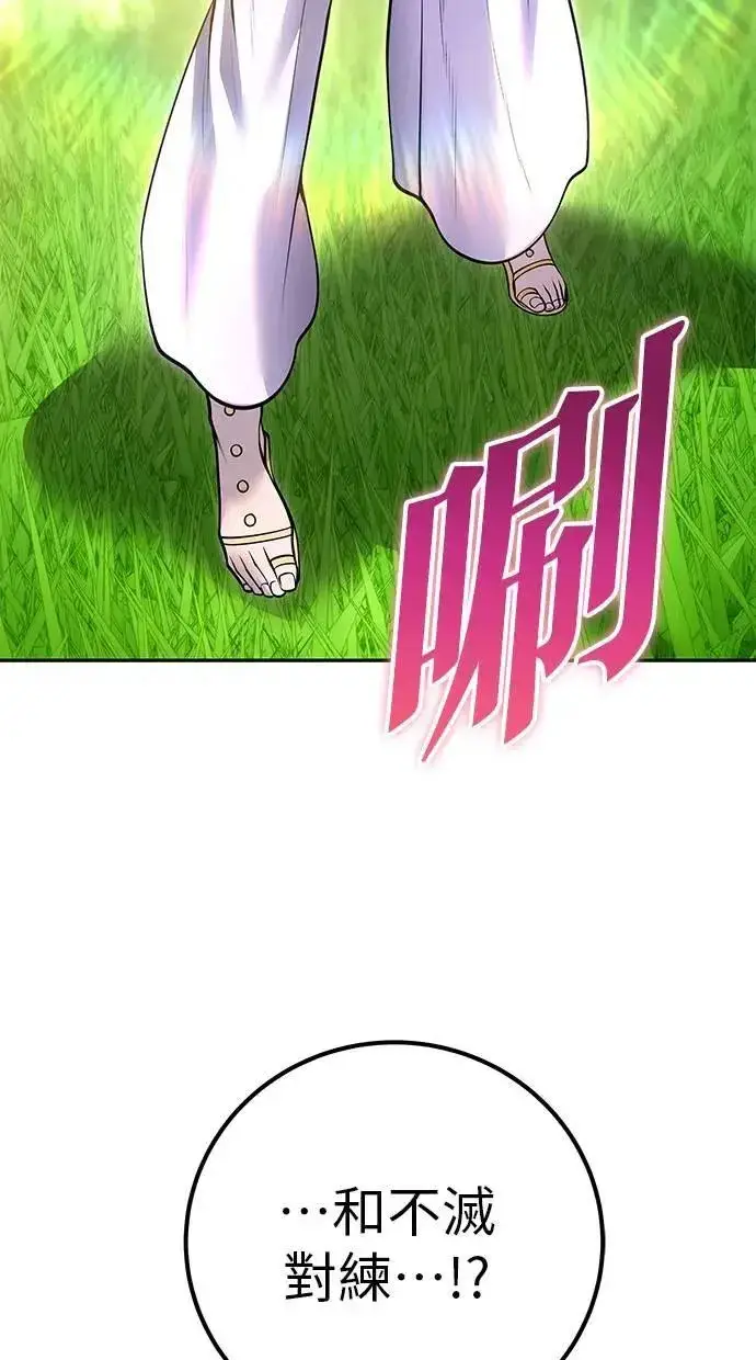 《隐藏实力的幕后高手》第47话：分队长选拔开始！图28