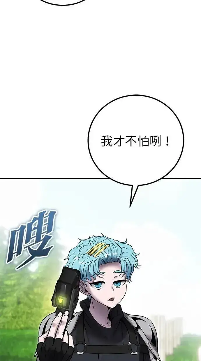 《隐藏实力的幕后高手》第47话：分队长选拔开始！图33